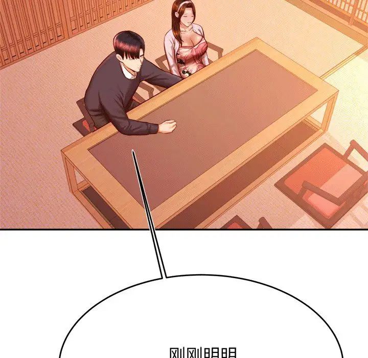 老师的课外教学第29話