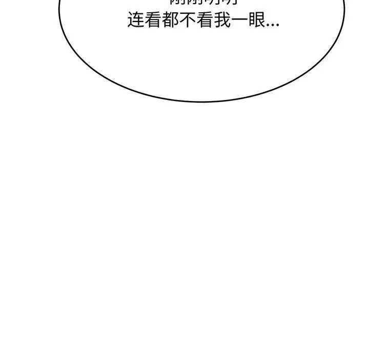 老师的课外教学第29話