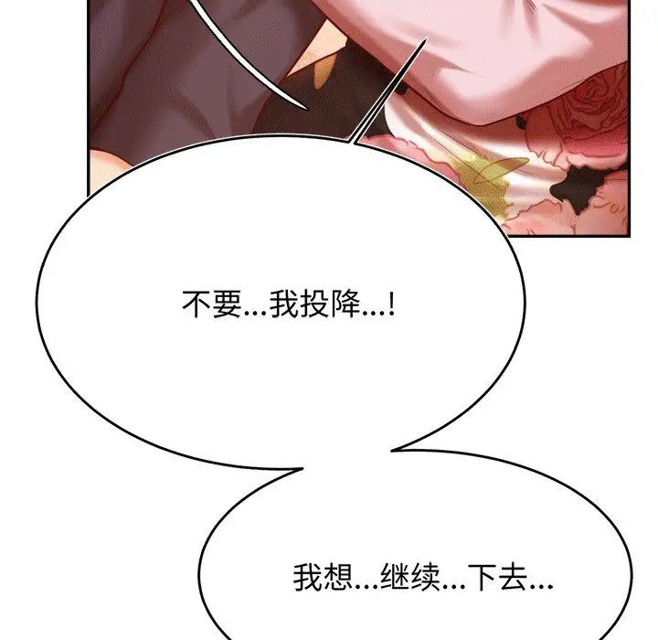 老师的课外教学第29話
