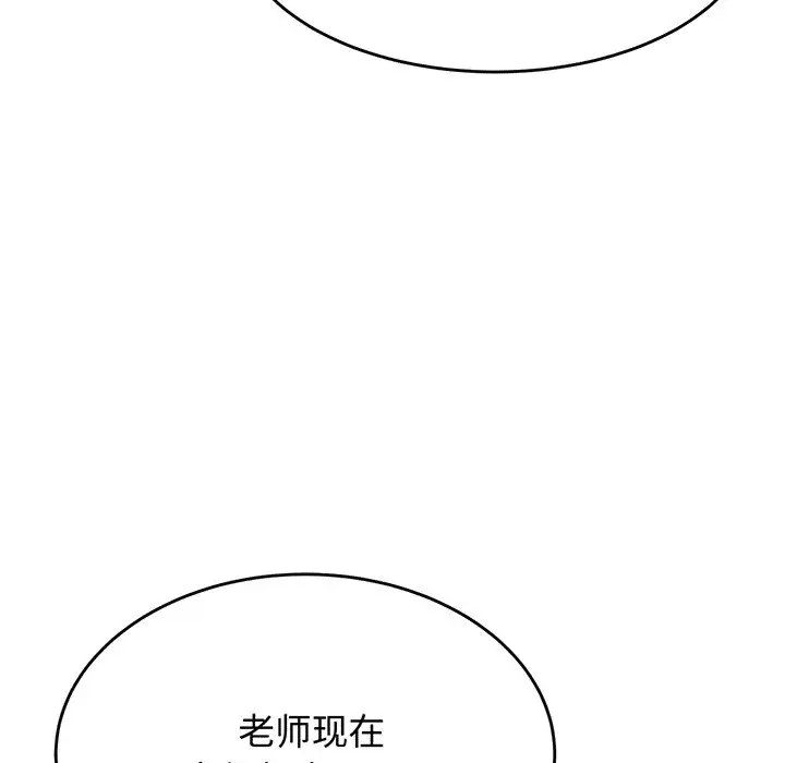 老师的课外教学第29話
