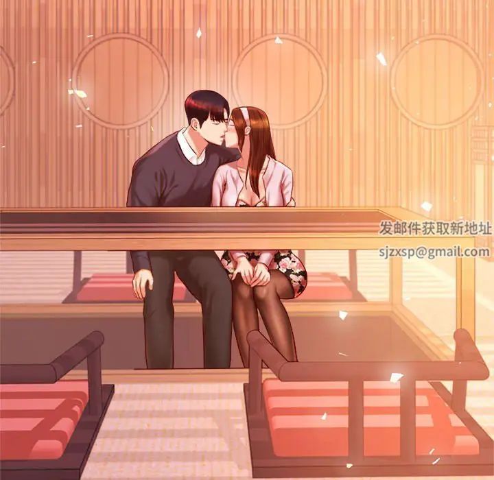 老师的课外教学第29話