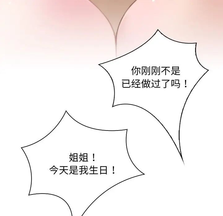 手工飾品工廠第29話
