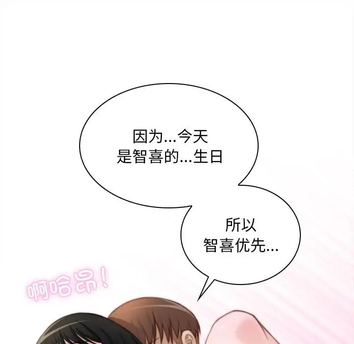 手工飾品工廠第29話
