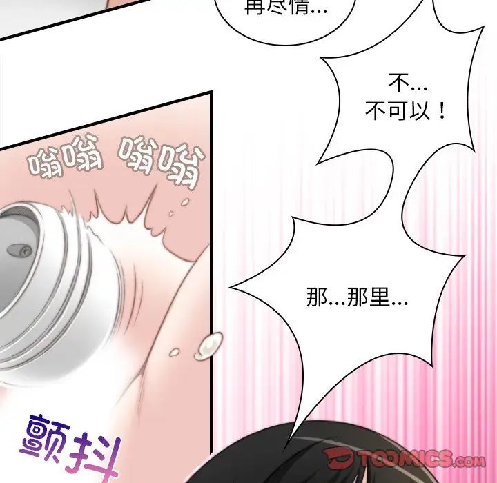 手工飾品工廠第29話