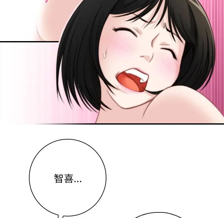 手工飾品工廠第29話