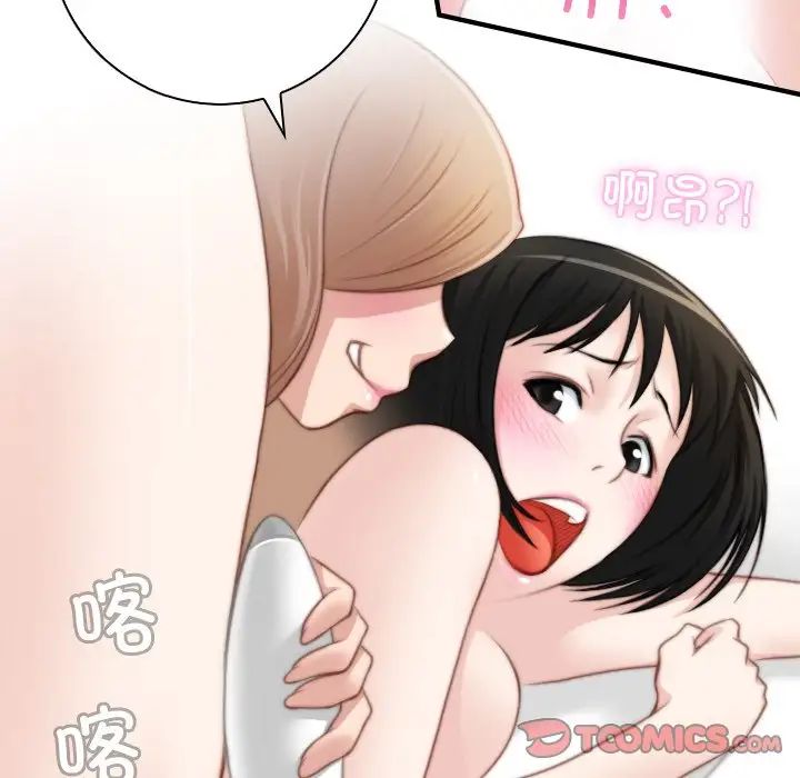 手工饰品工厂第29話