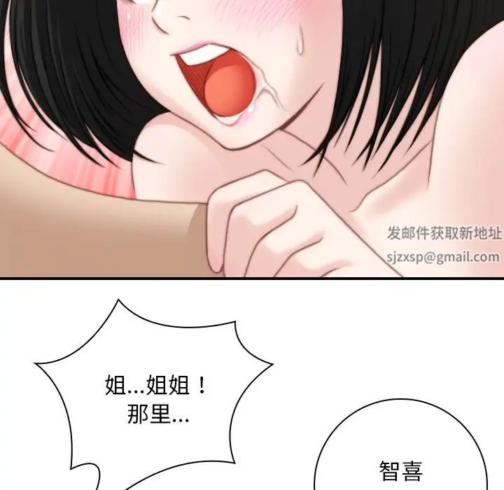 手工饰品工厂第29話