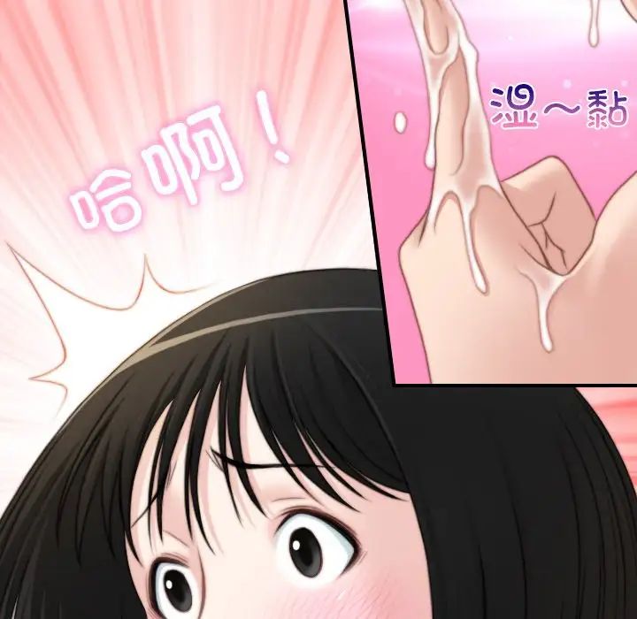 手工饰品工厂第29話