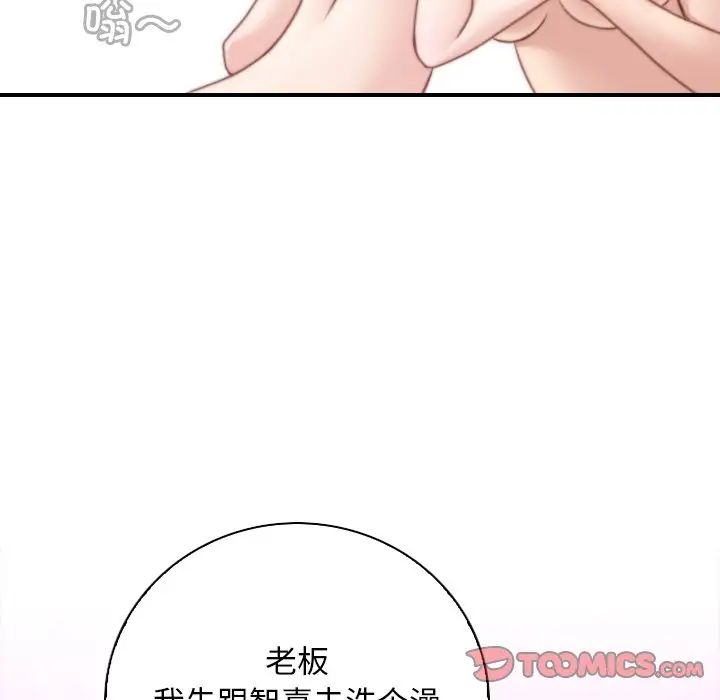 手工飾品工廠第29話