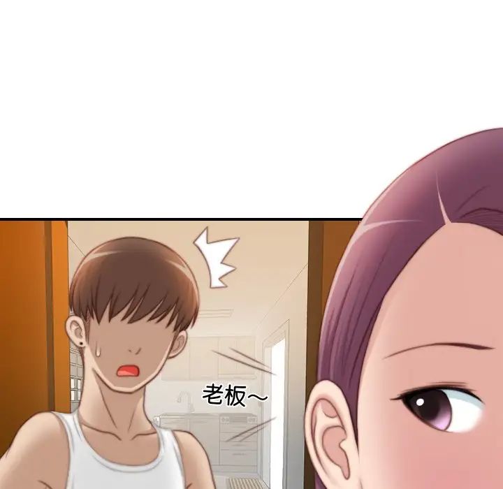 手工飾品工廠第29話