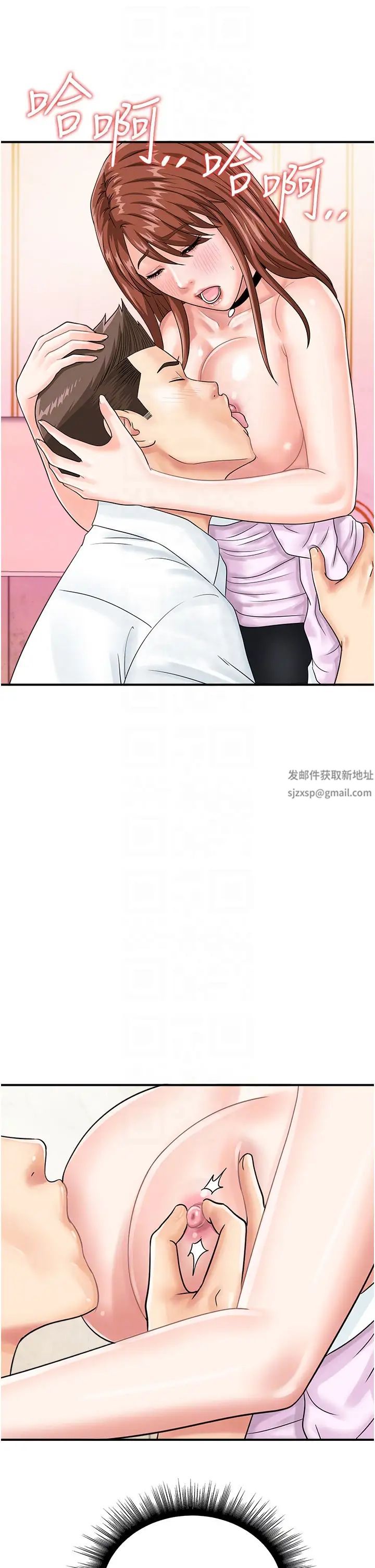 行动扫码鸡第39話-與梁語婕的第一次