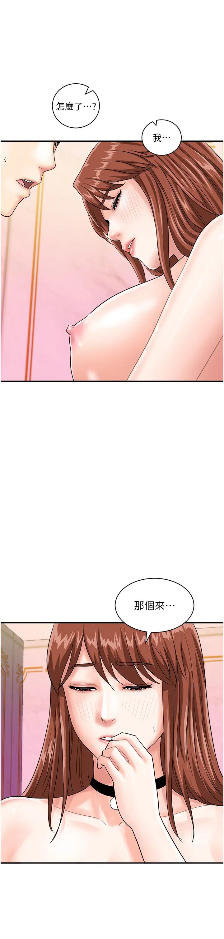 行动扫码鸡第39話-與梁語婕的第一次