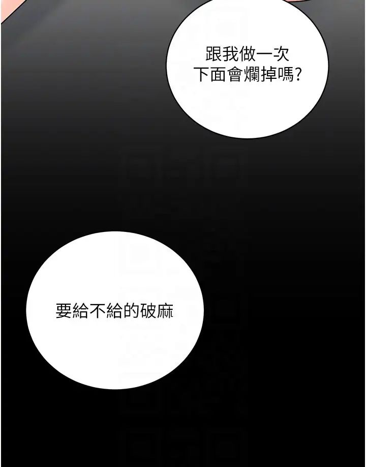行动扫码鸡第39話-與梁語婕的第一次