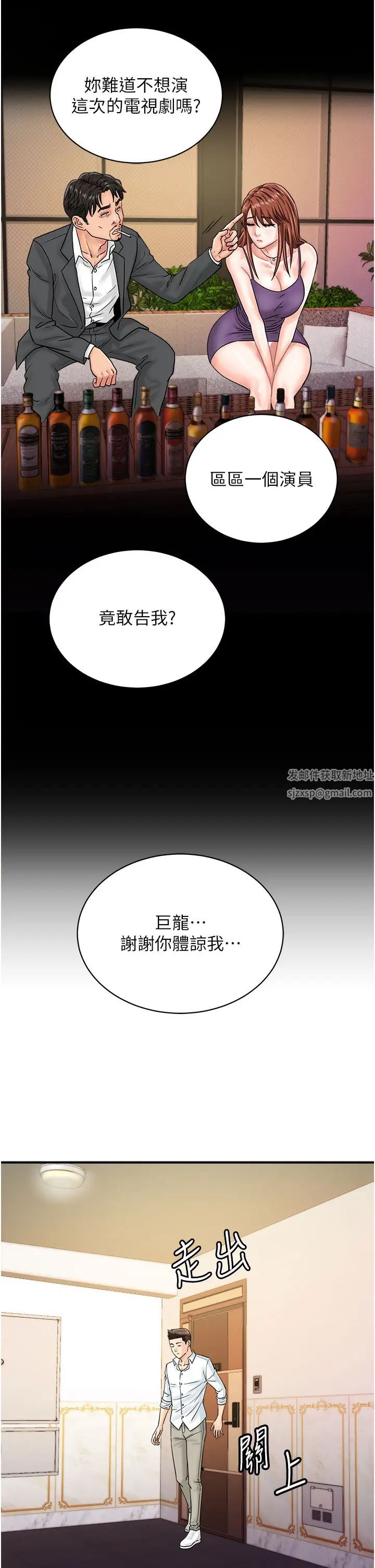 行动扫码鸡第39話-與梁語婕的第一次