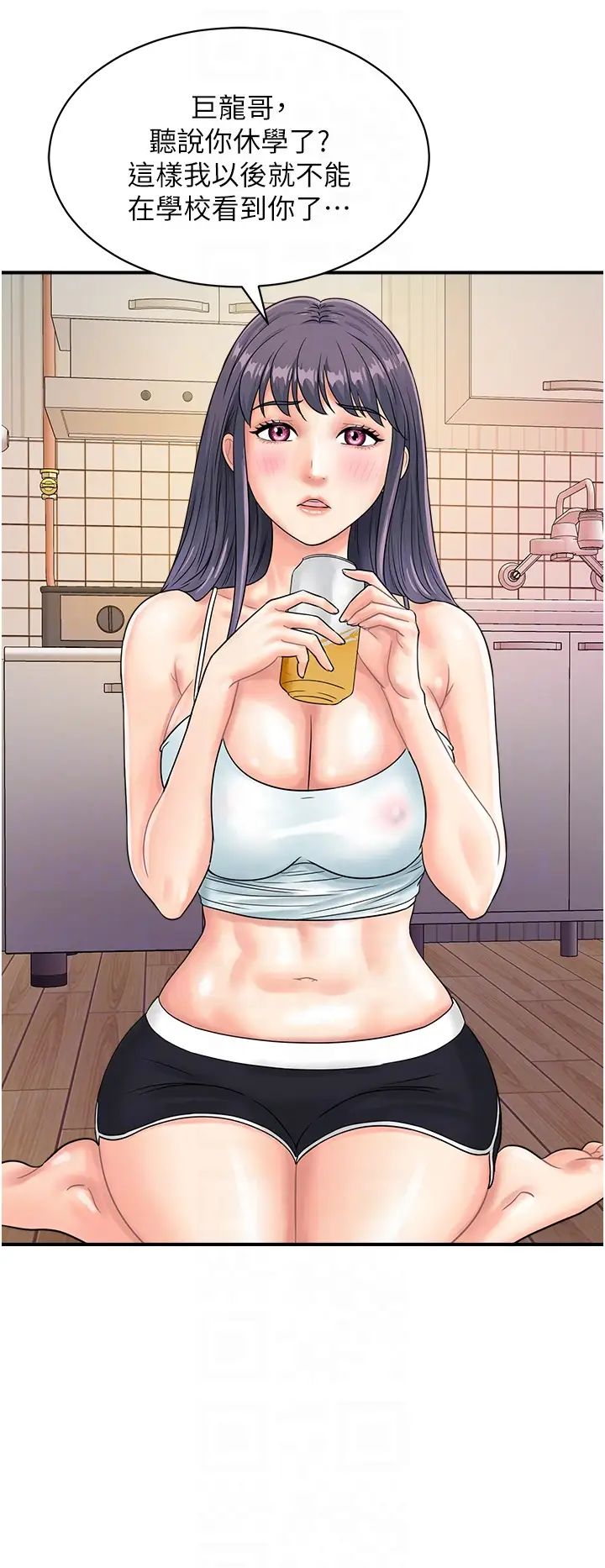 行动扫码鸡第39話-與梁語婕的第一次