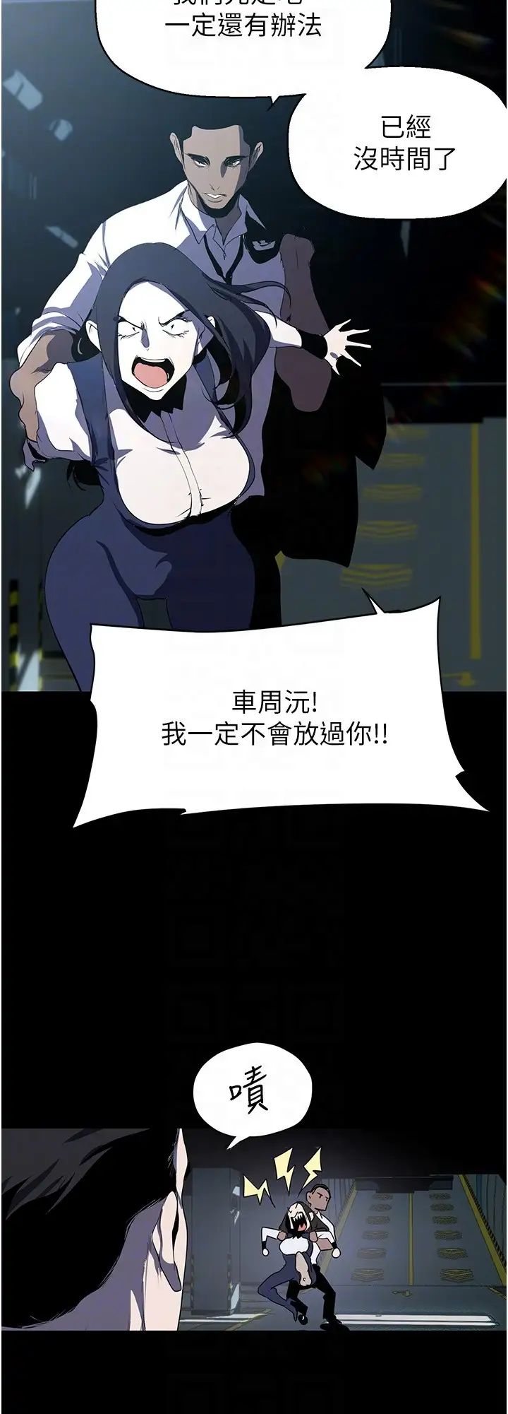 美丽新世界第233話-向淑英襲來的危機