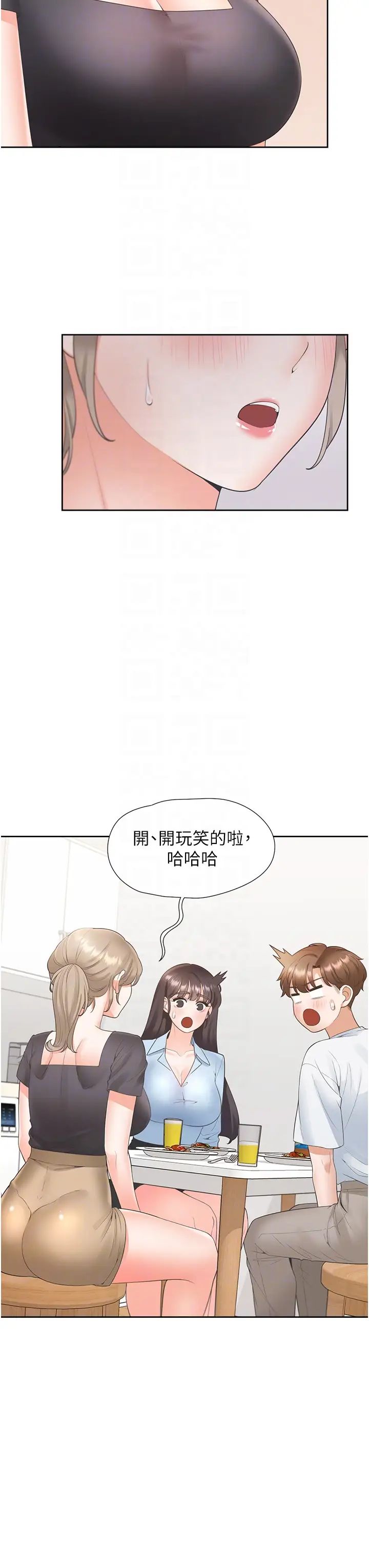 同居上下舖第75話-勾引男人的祕訣