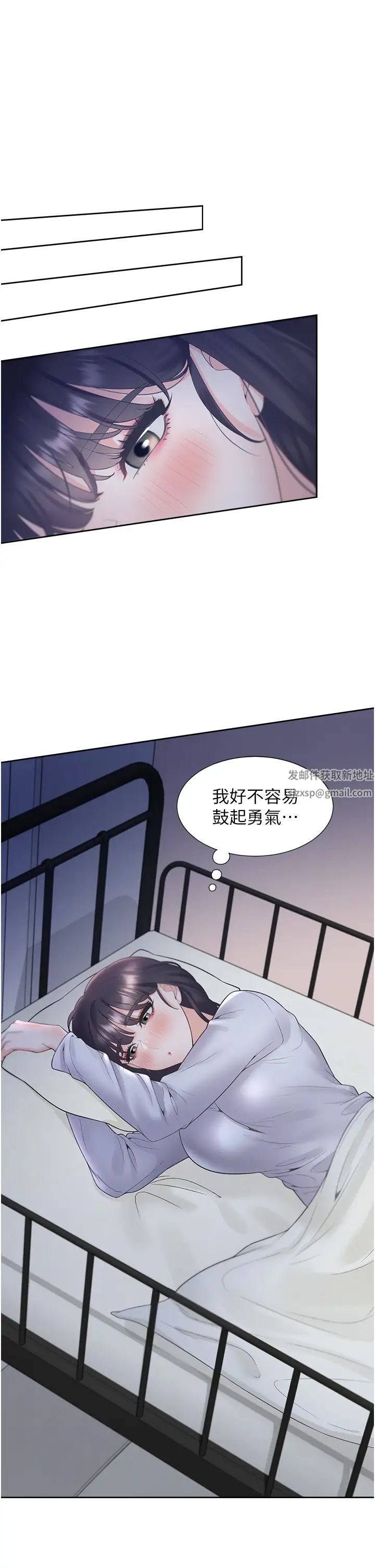 同居上下舖第75話-勾引男人的祕訣