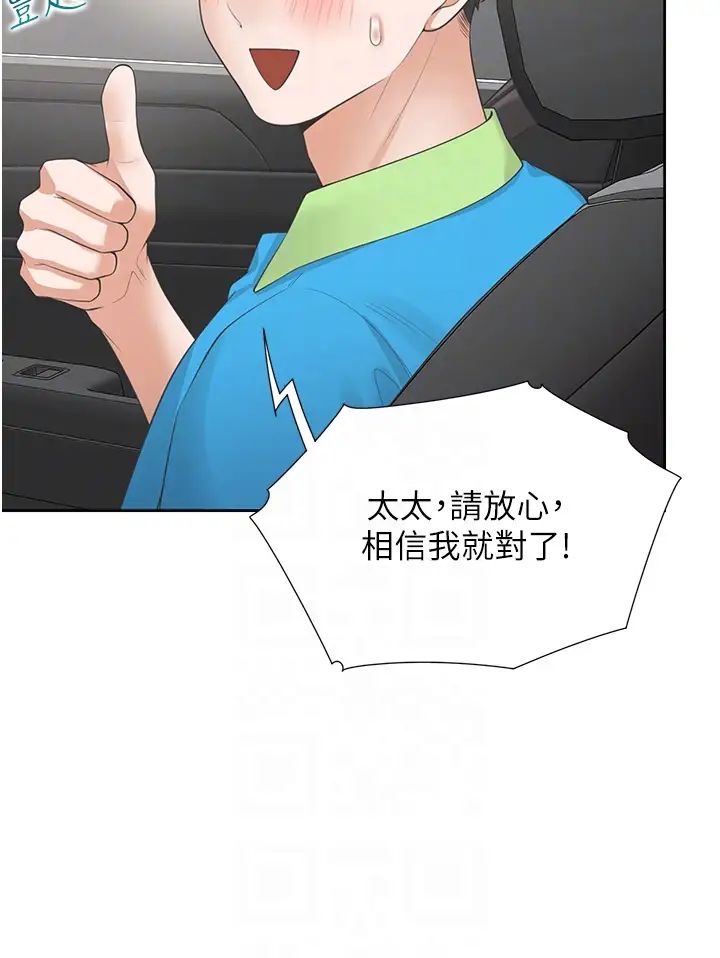 同居上下舖第75話-勾引男人的祕訣