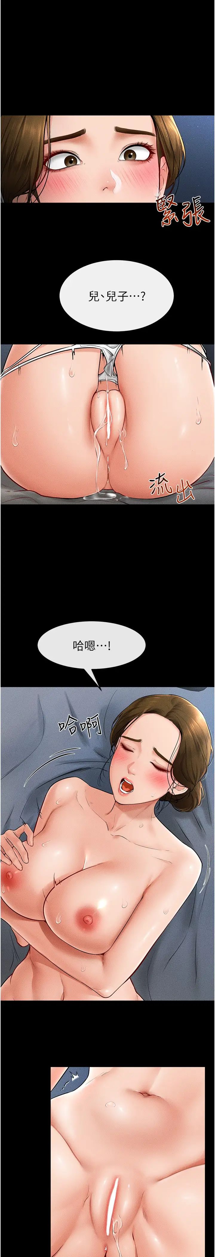 继母与继姐第15話-與兒子性事好合拍