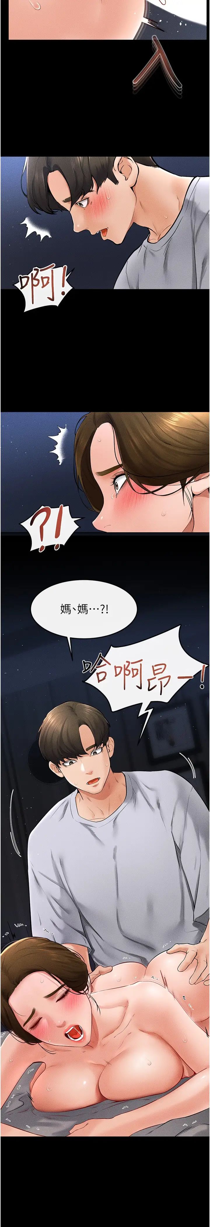 继母与继姐第15話-與兒子性事好合拍
