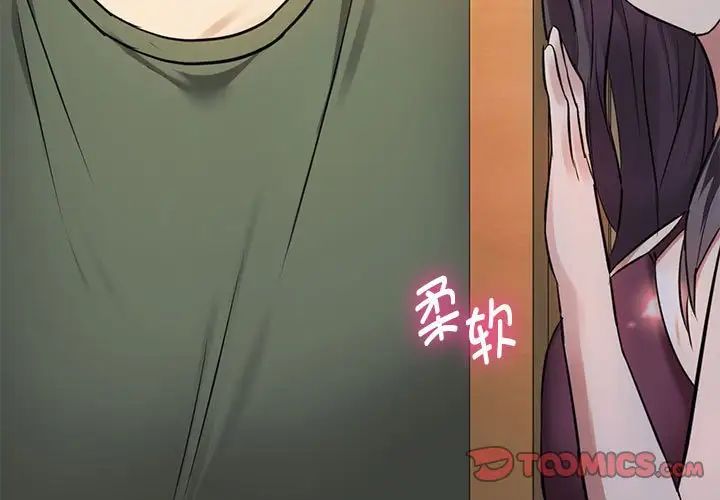 难以克制的欲望第12話
