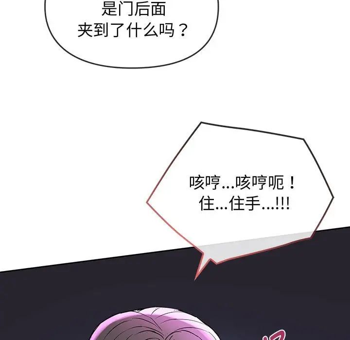 难以克制的欲望第12話