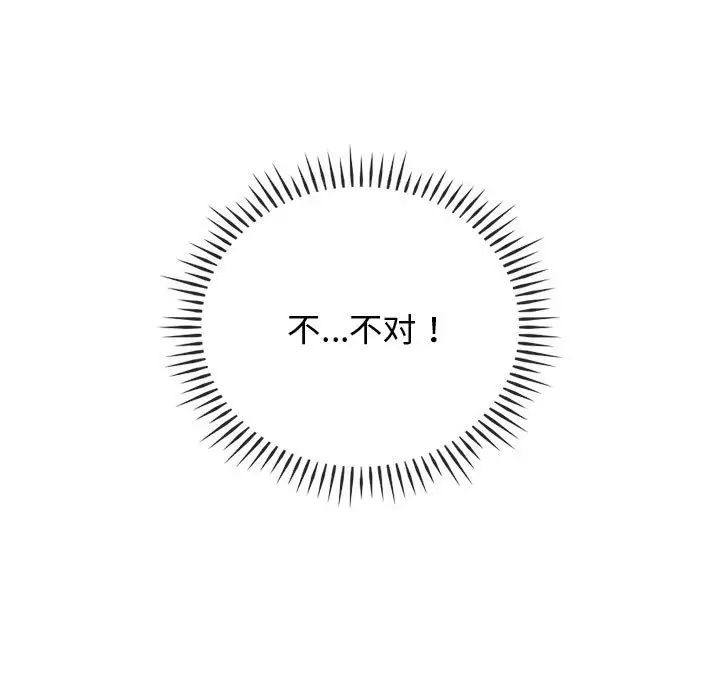 难以克制的欲望第12話