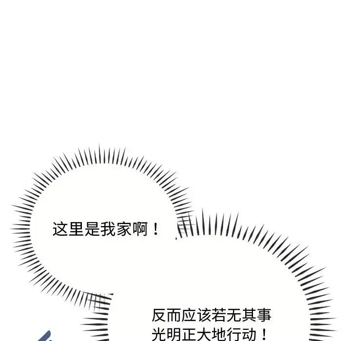 难以克制的欲望第12話