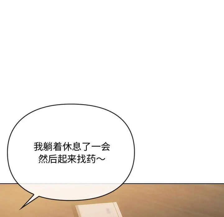 难以克制的欲望第12話
