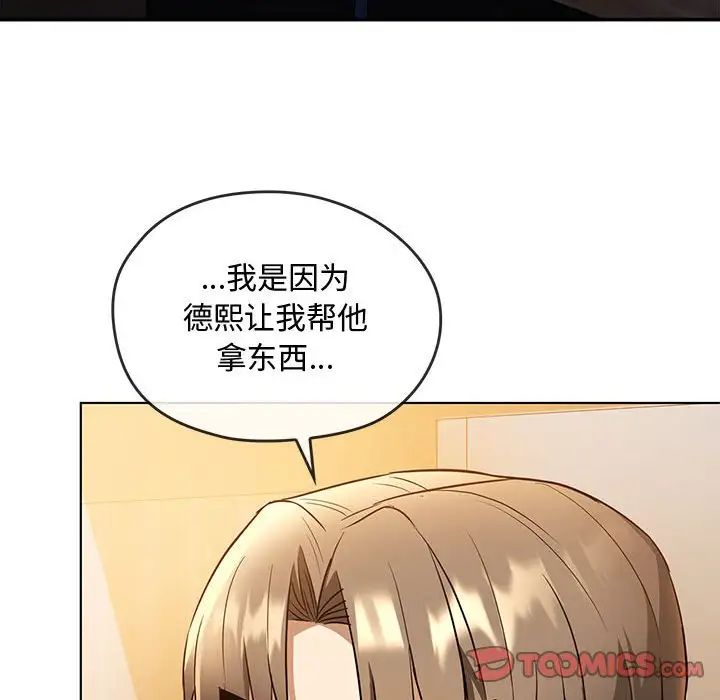 难以克制的欲望第12話