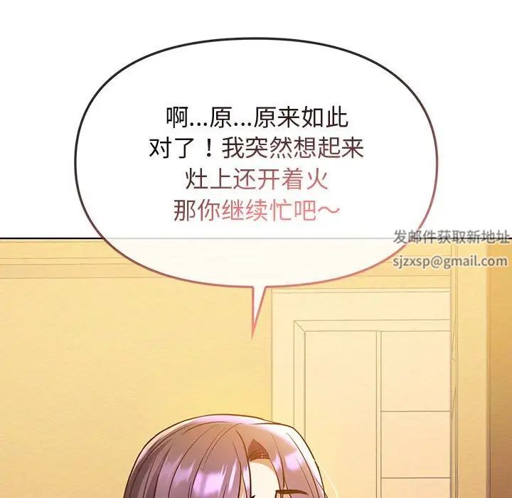 难以克制的欲望第12話