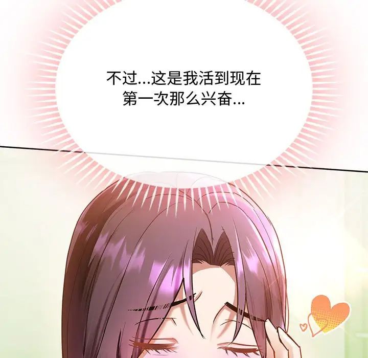 难以克制的欲望第12話