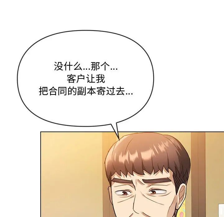 难以克制的欲望第12話