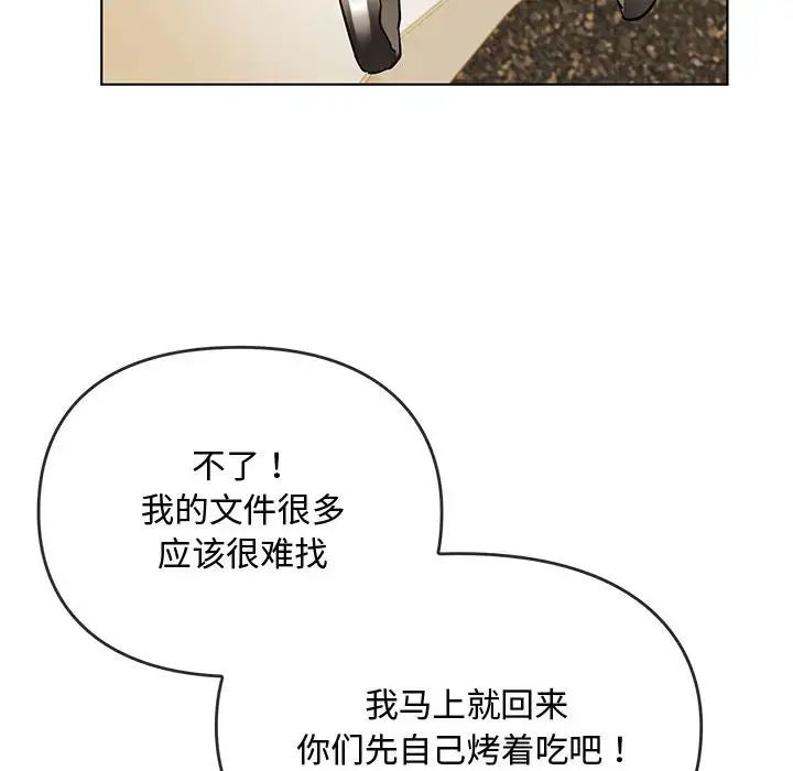 难以克制的欲望第12話