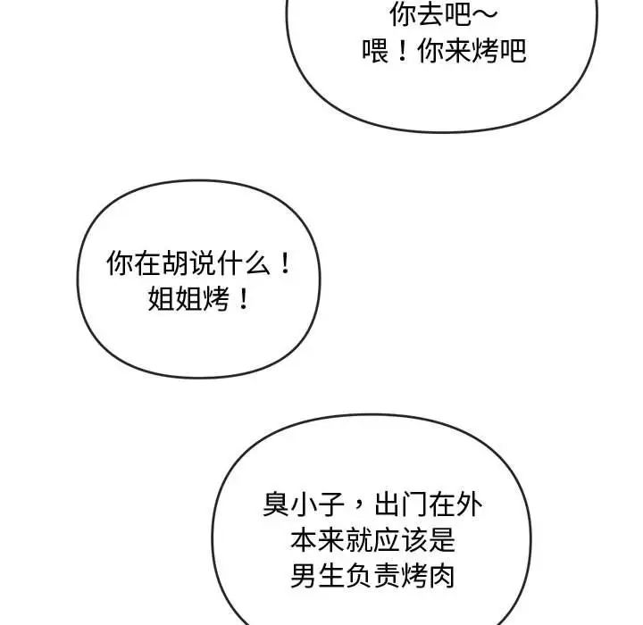 难以克制的欲望第12話