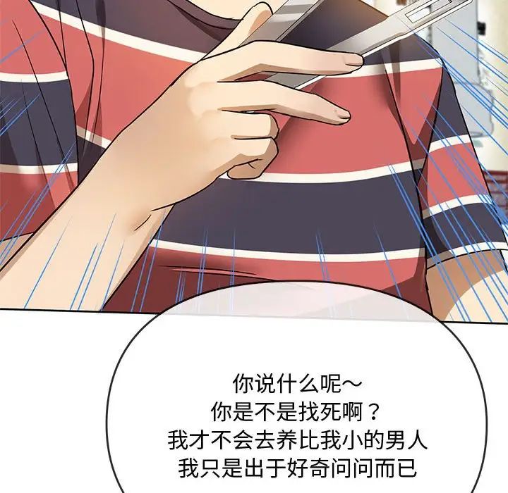 难以克制的欲望第12話