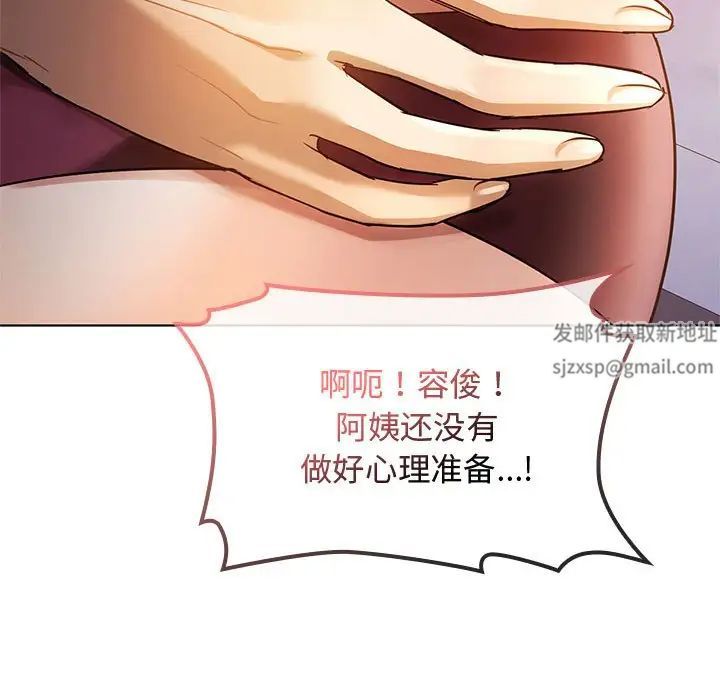 难以克制的欲望第12話