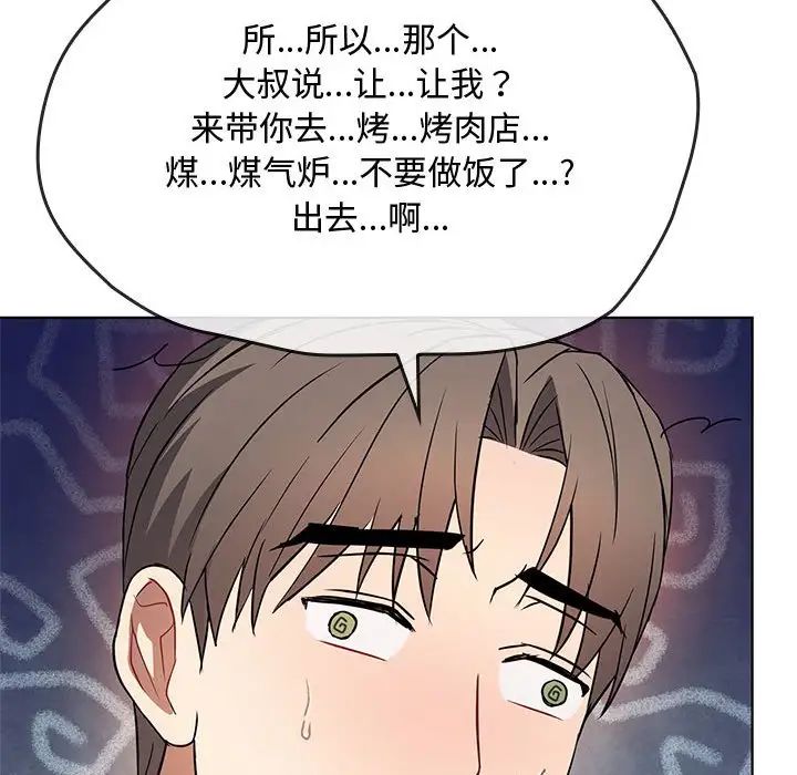 难以克制的欲望第12話