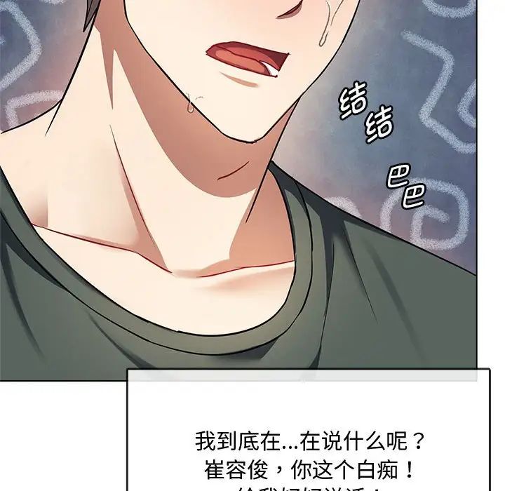 难以克制的欲望第12話