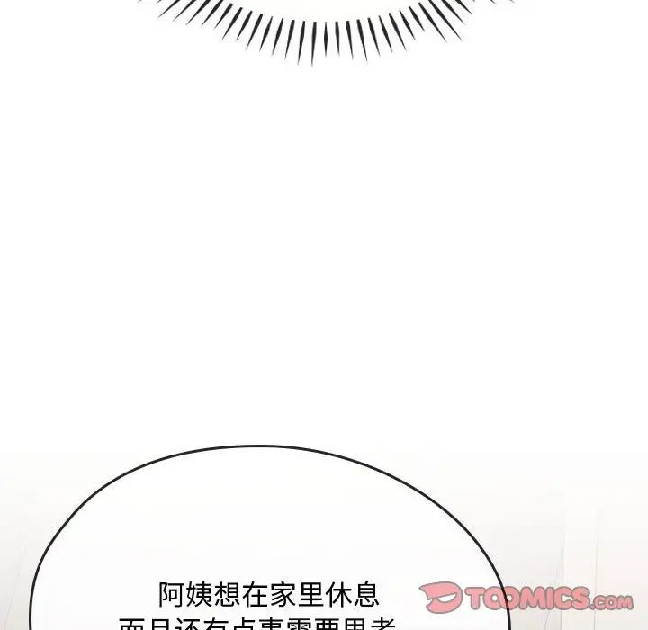 难以克制的欲望第12話