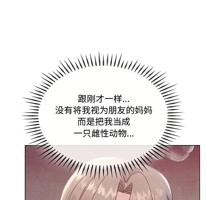 难以克制的欲望第12話