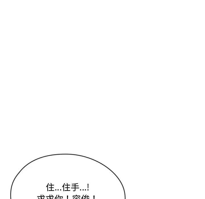 难以克制的欲望第12話