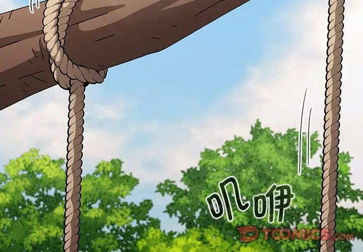 小孩子才做选择第85話