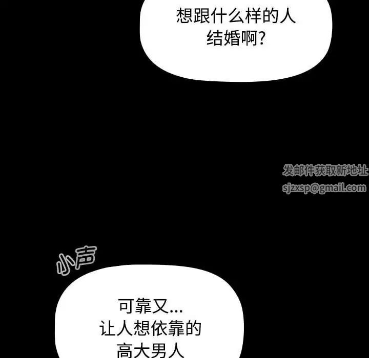 小孩子才做选择第85話