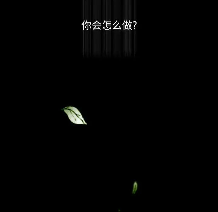 小孩子才做选择第85話