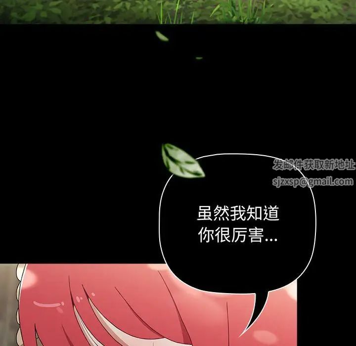 小孩子才做选择第85話