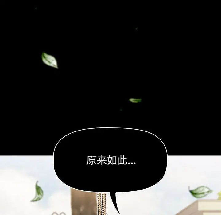 小孩子才做选择第85話