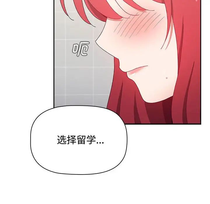 小孩子才做选择第85話