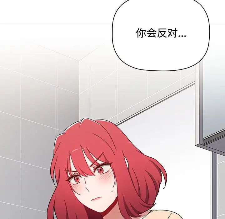 小孩子才做选择第85話